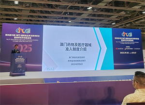 沈陽(yáng)萬(wàn)康中醫(yī)院受邀參加第四屆 中國(guó)(澳門(mén))國(guó)際高質(zhì)量消費(fèi)博覽會(huì)暨橫琴世界灣區(qū)論壇 ——大健康主題論壇 沈陽(yáng)萬(wàn)康中醫(yī)院受邀參加第四屆 中國(guó)(澳門(mén))國(guó)際高質(zhì)量消費(fèi)博覽會(huì)暨橫琴世界灣區(qū)論壇 ——大健康主題論壇